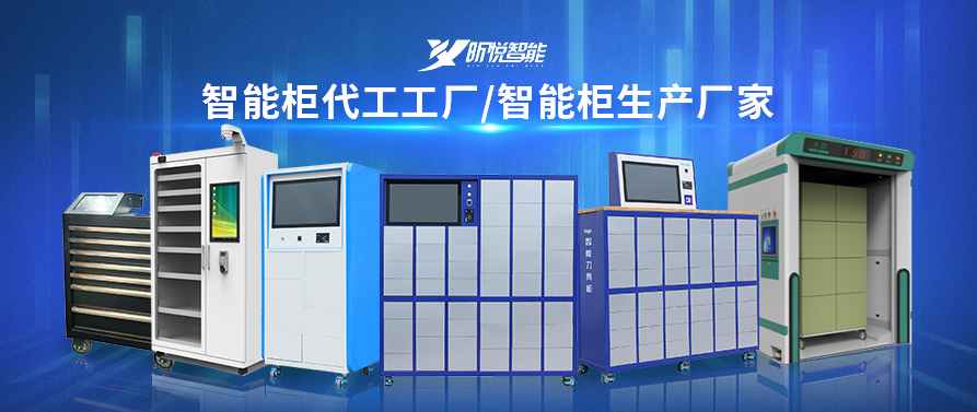 北京智能刀具柜訂做